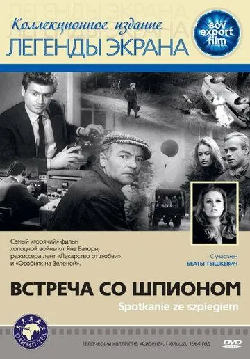 Встреча со шпионом / Spotkanie ze szpiegiem (1964) фильм смотреть онлайн в хорошем качестве