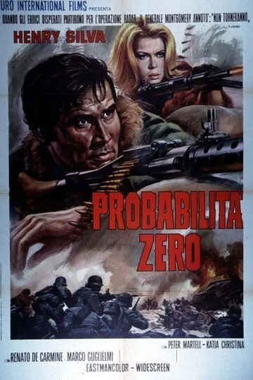 Вероятность равна нулю / Probabilità zero (1969) фильм смотреть онлайн в хорошем качестве