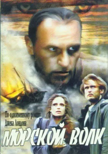 Морской волк (1990) cериал смотреть онлайн Морской волк (1990) cериал смотреть онлайн в хорошем качестве