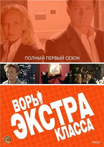 Воры Экстра класса / Smith (2006) cериал смотреть онлайн Воры Экстра класса / Smith (2006) cериал смотреть онлайн в хорошем качестве
