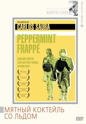 Мятный коктейль со льдом / Peppermint Frappé (1967) фильм смотреть онлайн Мятный коктейль со льдом / Peppermint Frappé (1967) фильм смотреть онлайн в хорошем качестве