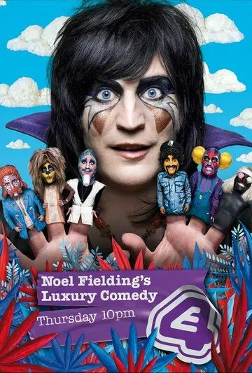 Роскошная комедия Ноэля Филдинга / Noel Fielding's Luxury Comedy (2012) cериал смотреть онлайн Роскошная комедия Ноэля Филдинга / Noel Fielding's Luxury Comedy (2012) cериал смотреть онлайн в хорошем качестве
