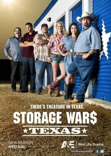 Хватай не глядя: Техас / Storage Wars: Texas (2011) cериал смотреть онлайн в хорошем качестве