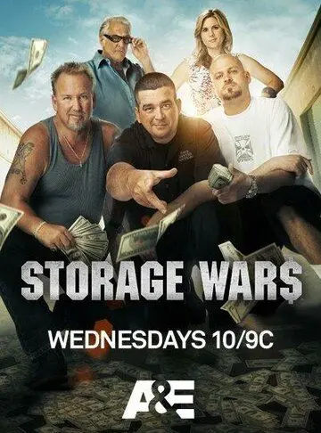 Хватай не глядя / Storage Wars (2010) cериал смотреть онлайн Хватай не глядя / Storage Wars (2010) cериал смотреть онлайн в хорошем качестве