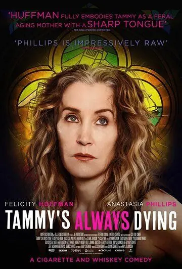 Тэмми всегда умирает / Tammy's Always Dying (2019) фильм смотреть онлайн в хорошем качестве