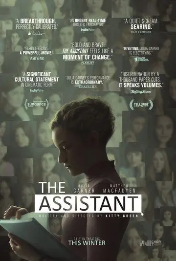 Ассистентка / The Assistant (2019) фильм смотреть онлайн в хорошем качестве