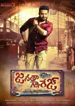 Janatha Garage (2016) фильм смотреть онлайн в хорошем качестве
