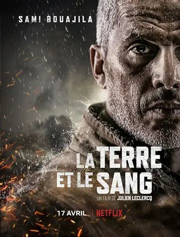 Земля и кровь / La terre et le sang (2020) фильм смотреть онлайн в хорошем качестве