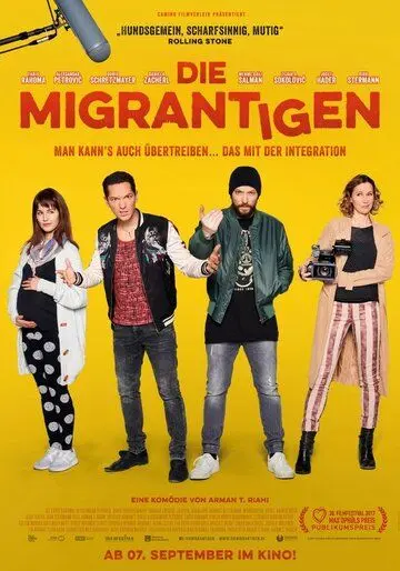 Сойди за своего / Die Migrantigen (2017) фильм смотреть онлайн в хорошем качестве