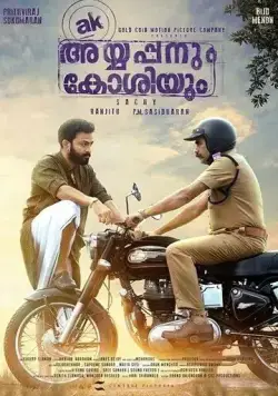 Ayyappanum Koshiyum / Ayyappanum Koshiyum (2020) фильм смотреть онлайн в хорошем качестве