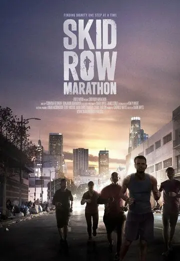 Марафон Скид Роу / Skid Row Marathon (2017) фильм смотреть онлайн в хорошем качестве