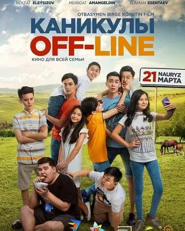 Каникулы off-line / Holidays Offline (2018) фильм смотреть онлайне бесплатно Смотреть Каникулы off-line / Holidays Offline(2018) фильм в онлайне бесплатно