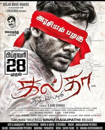 Galtha / Galtha (2020) фильм смотреть онлайн в хорошем качестве