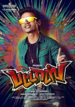 Фейерверк / Pattas (2020) фильм смотреть онлайн в хорошем качестве