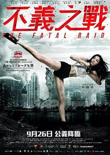 Смертельный рейд / Laat ging baa wong faa (2019) фильм смотреть онлайн в хорошем качестве