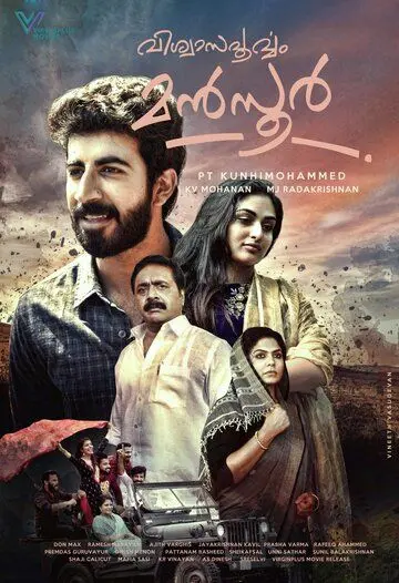 Viswasapoorvam Mansoor (2017) фильм смотреть онлайн Viswasapoorvam Mansoor (2017) фильм смотреть онлайн в хорошем качестве