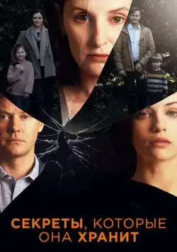 Секреты, которые она хранит / The Secrets She Keeps (2020) cериал смотреть онлайн Секреты, которые она хранит / The Secrets She Keeps (2020) cериал смотреть онлайн в хорошем качестве