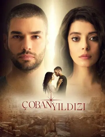 Венера / Çoban Yıldızı (2017) cериал смотреть онлайн в хорошем качестве