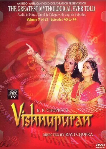 Вишну Пурана / Vishnu Puran (2003) cериал смотреть онлайн в хорошем качестве