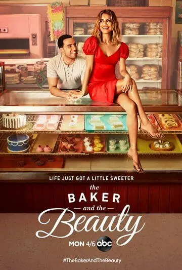 Пекарь и красавица / The Baker and the Beauty (2020) cериал смотреть онлайн в хорошем качестве