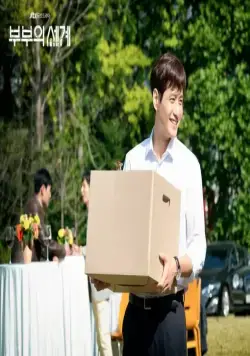 Жизнь в браке (2020) 1 сезон 1-14,15,16 серия в хорошем качестве смотреть онлайн Жизнь в браке (2020) сериал 1-14,15,16 серию 1 сезона в хорошем качестве смотреть онлайн