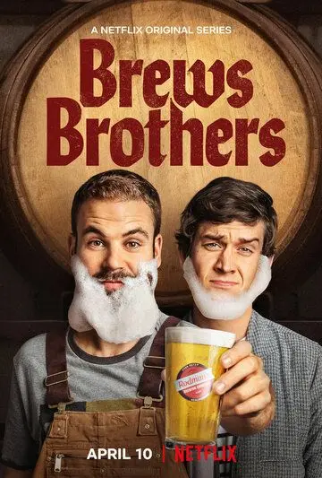 Пивные братья / Brews Brothers (2020) cериал смотреть онлайн в хорошем качестве