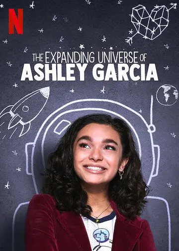 Расширяющаяся вселенная Эшли Гарсиа / The Expanding Universe of Ashley Garcia (2020) cериал смотреть онлайн в хорошем качестве