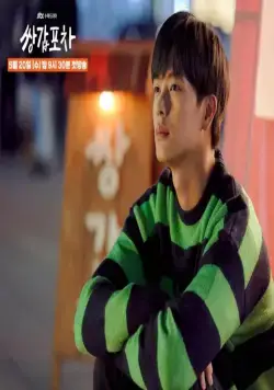 Бар на колёсах (2020) в хорошем качестве смотреть онлайн Бар на колёсах (2020) сериал в хорошем качестве смотреть онлайн