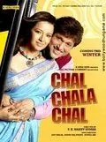 Пути-дороги / Chal Chala Chal (2009) фильм смотреть онлайн Пути-дороги / Chal Chala Chal (2009) фильм смотреть онлайн в хорошем качестве