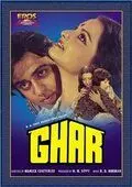 Дом / Ghar (1978) фильм смотреть онлайн в хорошем качестве