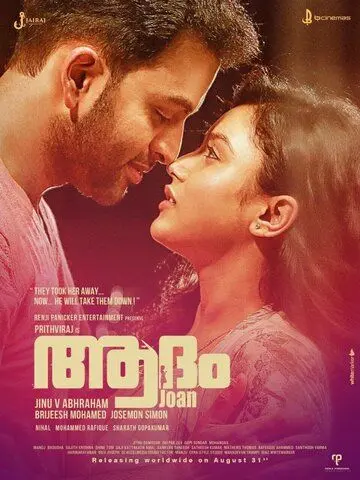 Adam Joan (2017) фильм смотреть онлайн в хорошем качестве