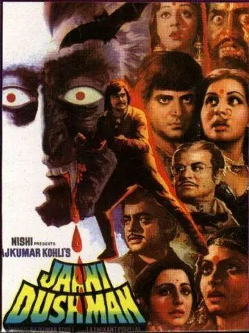 Неведомый враг / Jaani Dushman (1979) фильм смотреть онлайн в хорошем качестве