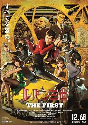 Люпен III: Первый / Lupin III: The First (2019) мультфильм смотреть онлайн в хорошем качестве