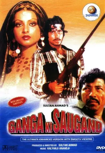 Клянусь именем Ганги / Ganga Ki Saugand (1978) фильм смотреть онлайн в хорошем качестве