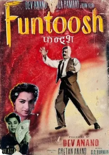 Фантуш / Funtoosh (1956) фильм смотреть онлайн в хорошем качестве