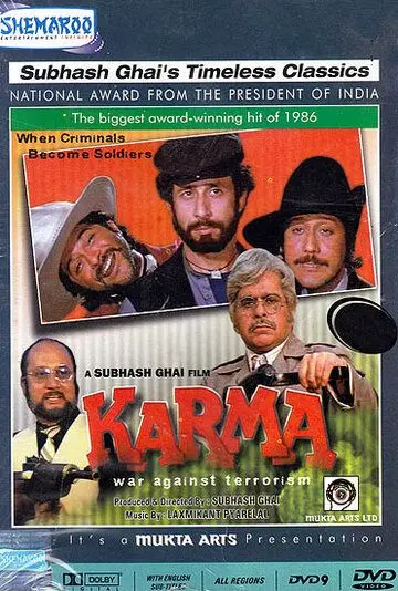 Карма / Karma (1986) фильм смотреть онлайн в хорошем качестве