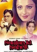 Любовница мужа / Saajan Ki Saheli (1981) фильм смотреть онлайн в хорошем качестве