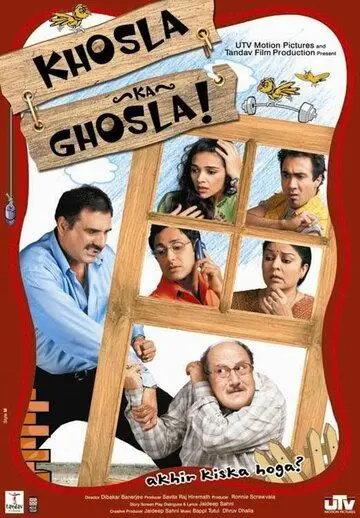 Гнёздышко Кхослы / Khosla Ka Ghosla! (2006) фильм смотреть онлайн в хорошем качестве