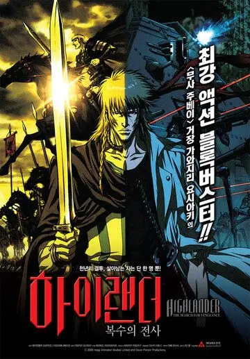 Горец: В поисках мести / Highlander: The Search for Vengeance (2007) мультфильм смотреть онлайн Горец: В поисках мести / Highlander: The Search for Vengeance (2007) мультфильм смотреть онлайн в хорошем качестве