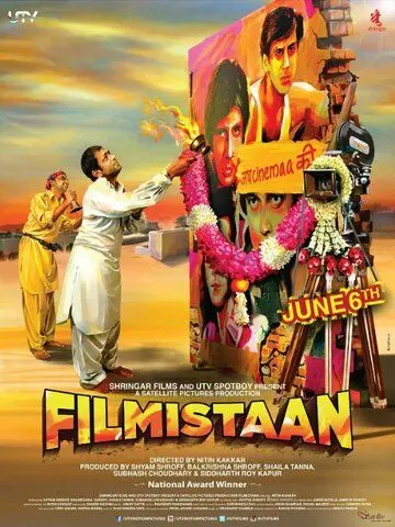 Опасные съёмки / Filmistaan (2012) фильм смотреть онлайн в хорошем качестве