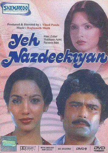Эта связь / Yeh Nazdeekiyan (1982) фильм смотреть онлайн в хорошем качестве