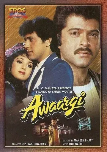 Скитания / Awaargi (1990) фильм смотреть онлайн в хорошем качестве
