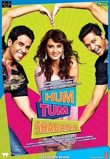 Ты, я и Шабана / Hum Tum Shabana (2011) фильм смотреть онлайн в хорошем качестве