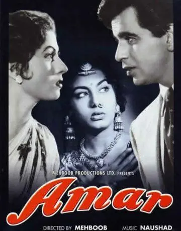 Амар / Amar (1954) фильм смотреть онлайн в хорошем качестве