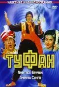 Туфан / Toofan (1989) фильм смотреть онлайн в хорошем качестве