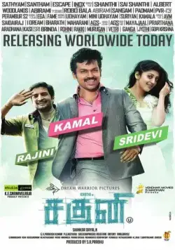 Вождь-бунтарь / Saguni (2012) фильм смотреть онлайн Вождь-бунтарь / Saguni (2012) фильм смотреть онлайн в хорошем качестве