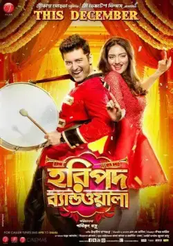 Haripada Bandwala (2016) фильм смотреть онлайн Haripada Bandwala (2016) фильм смотреть онлайн в хорошем качестве