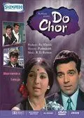 Несправедливость / Do Chor (1972) фильм смотреть онлайн Несправедливость / Do Chor (1972) фильм смотреть онлайн в хорошем качестве