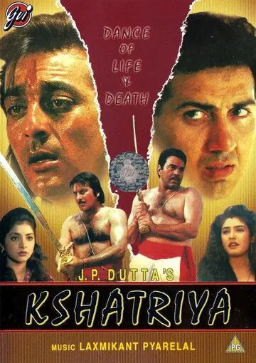 Оруженосец / Kshatriya (1993) фильм смотреть онлайн в хорошем качестве