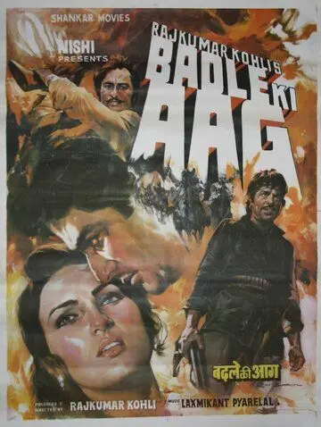 Огонь мести / Badle Ki Aag (1982) фильм смотреть онлайн в хорошем качестве